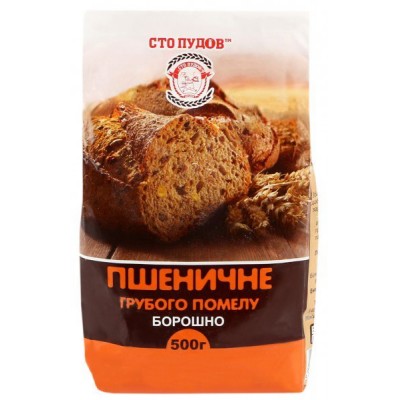 Мука пшеничная грубого помола ТМ "Сто Пудов", 500 г